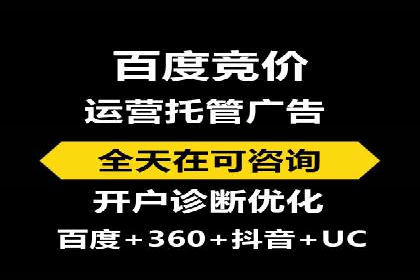 企业案例：竞价推广代运营助力品牌增长